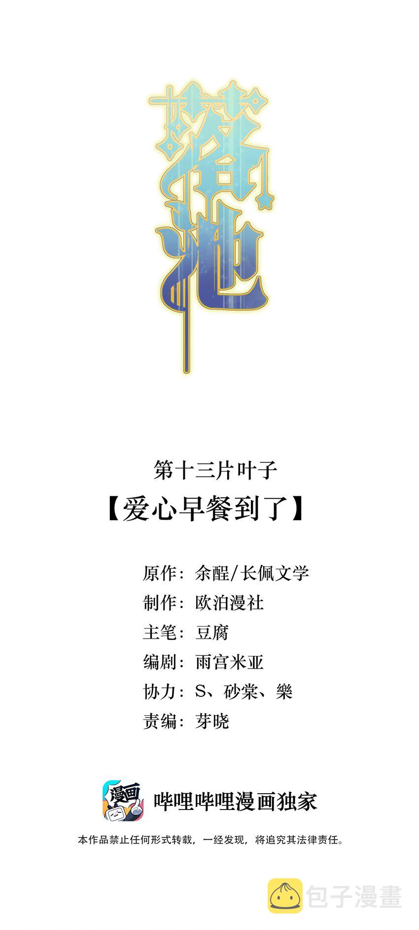 013 爱心早餐到了1
