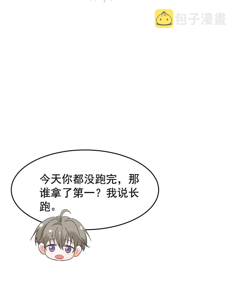 025 这水给我的？！47
