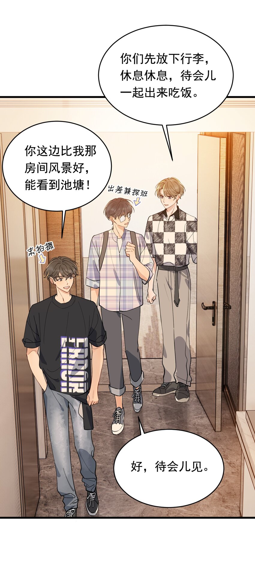 104 真心换真心！21