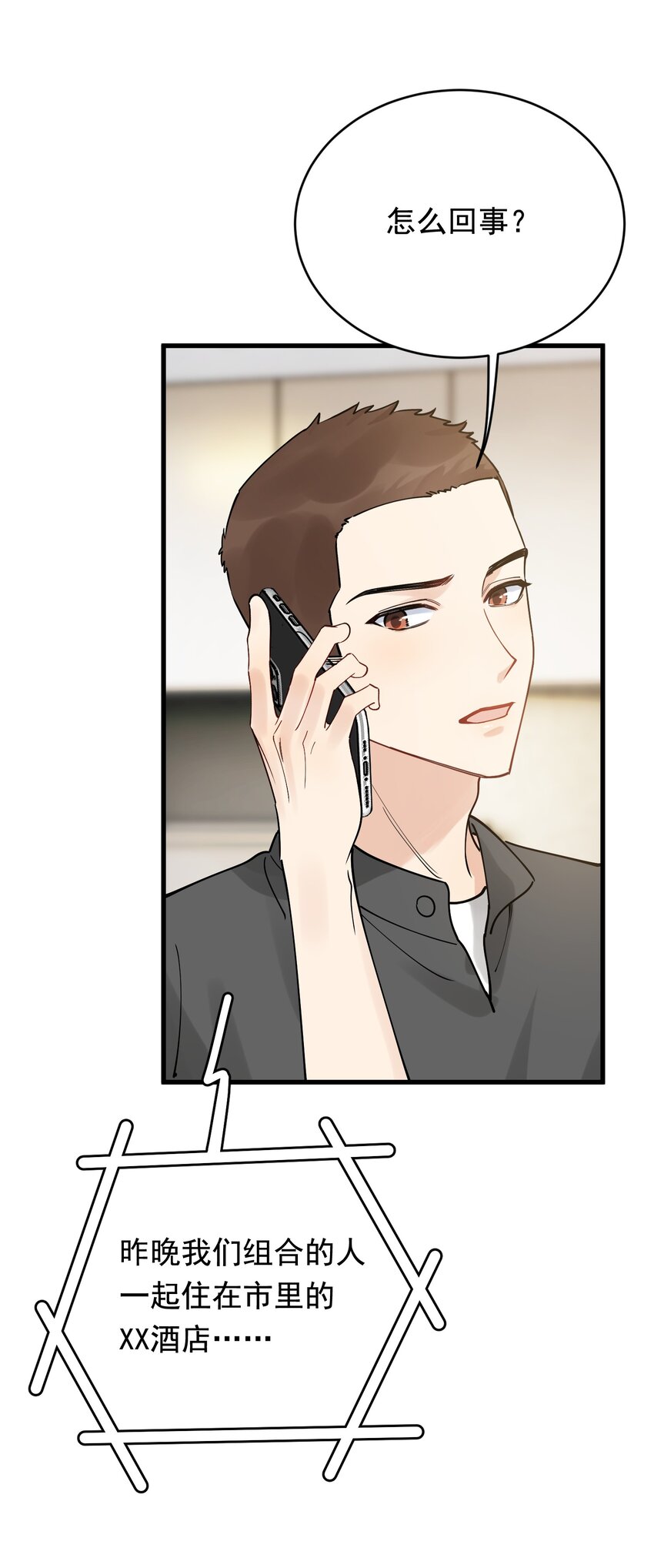 095 被算计！46