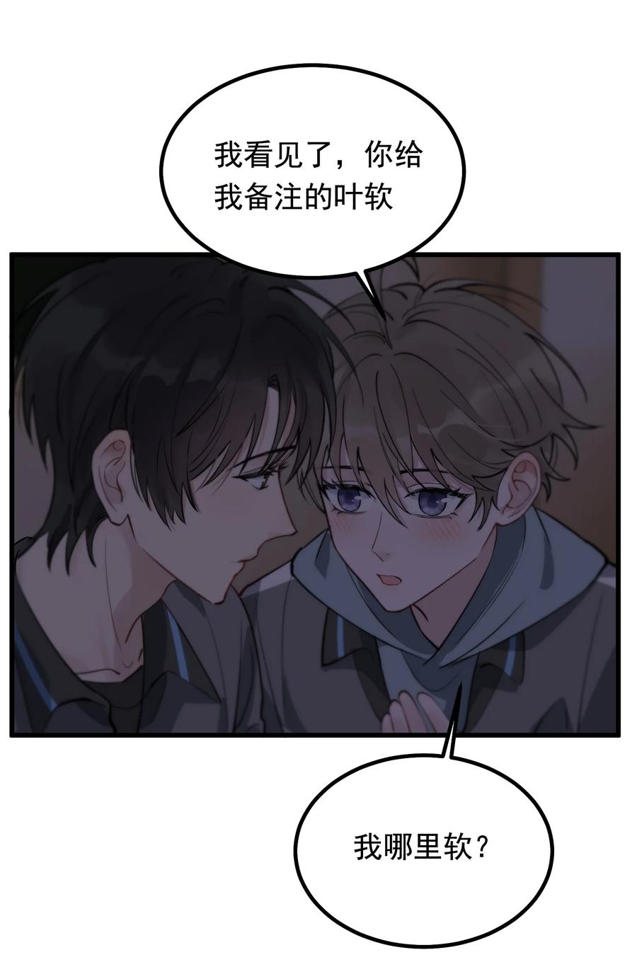 051 我哪里软？35