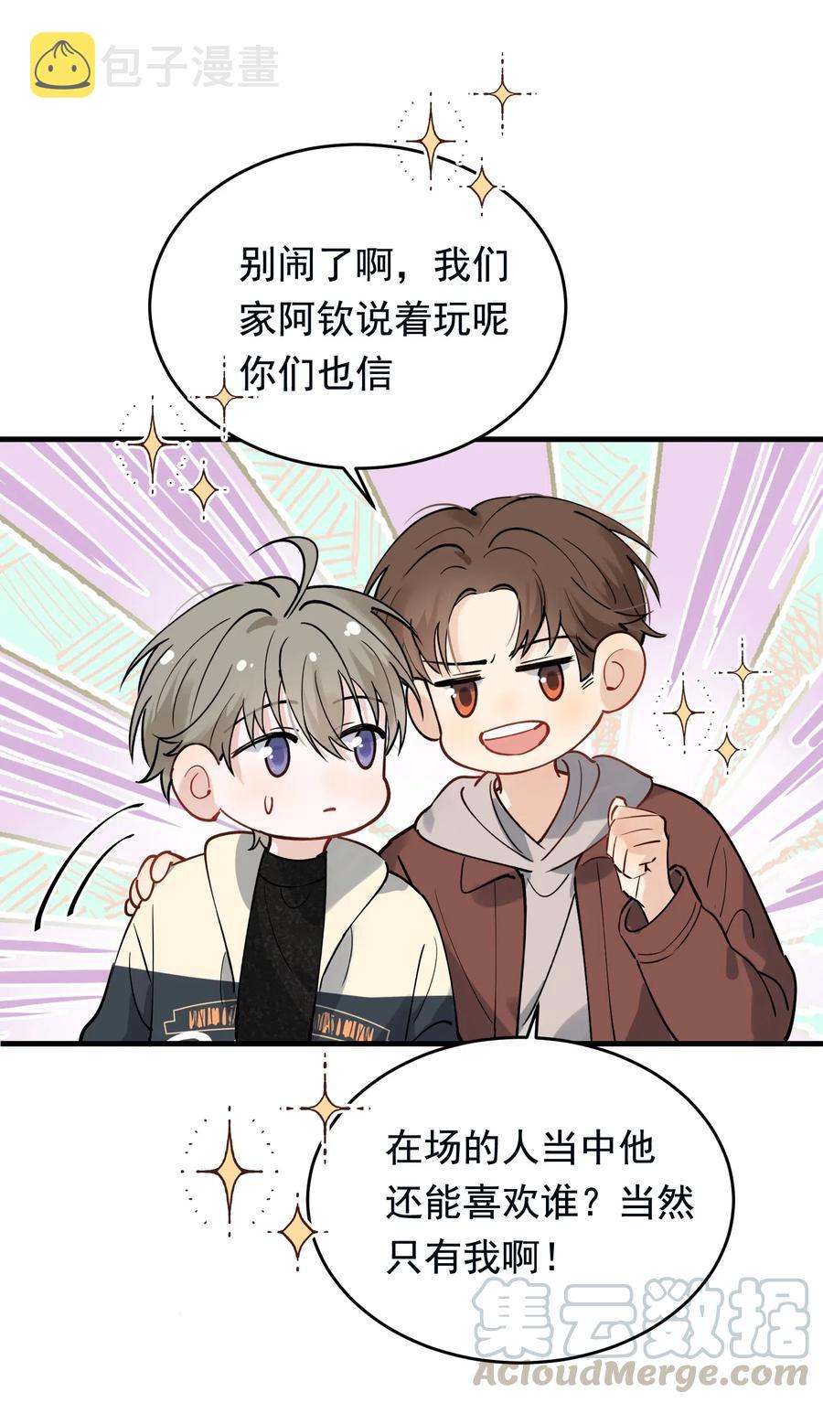 038 我有喜欢的人32