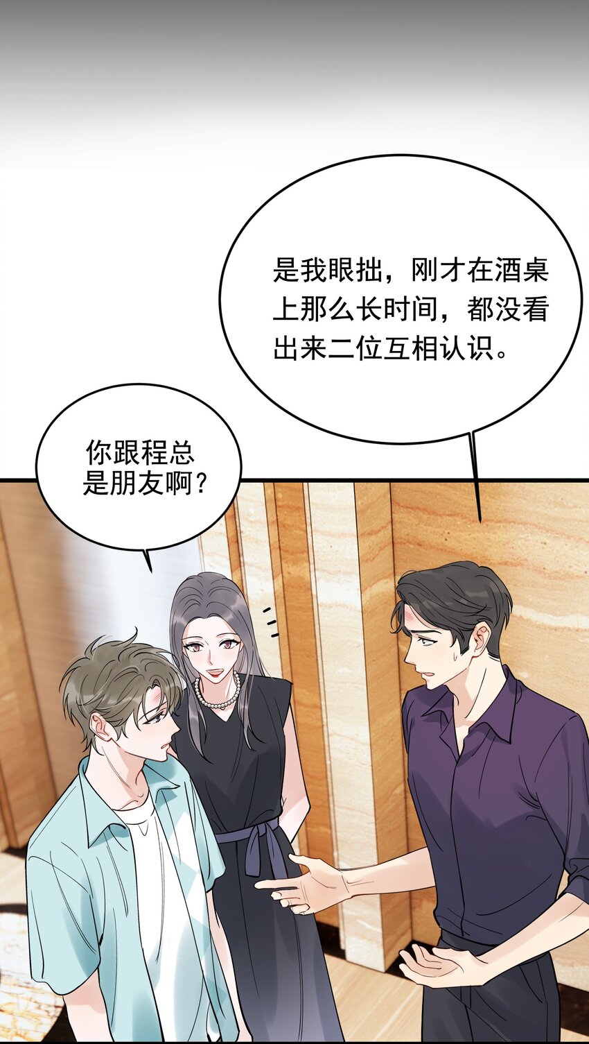 089 你们是兄弟？19