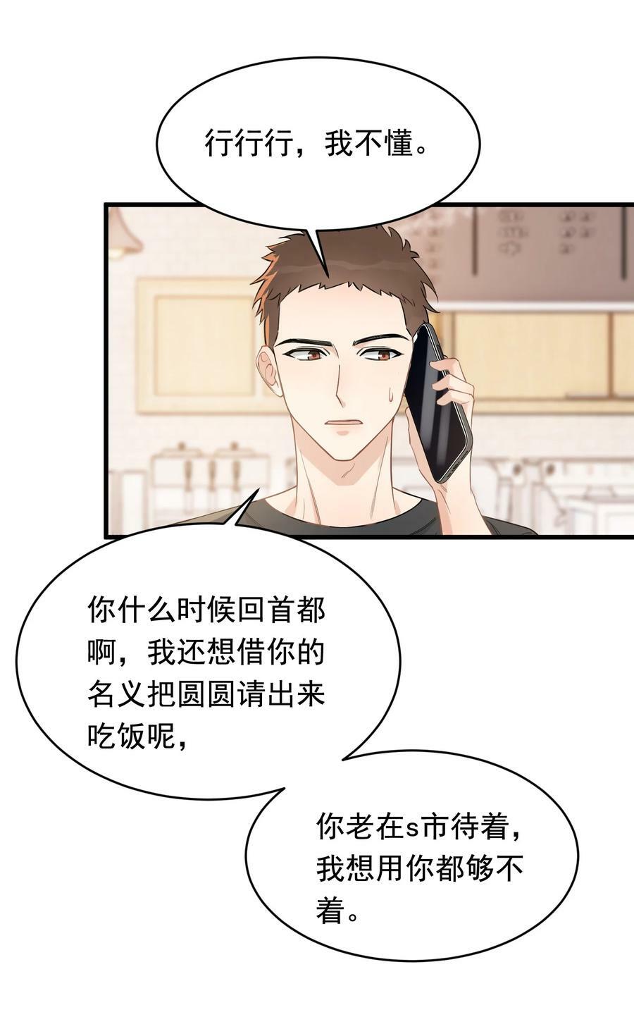 112 我喜欢他！7