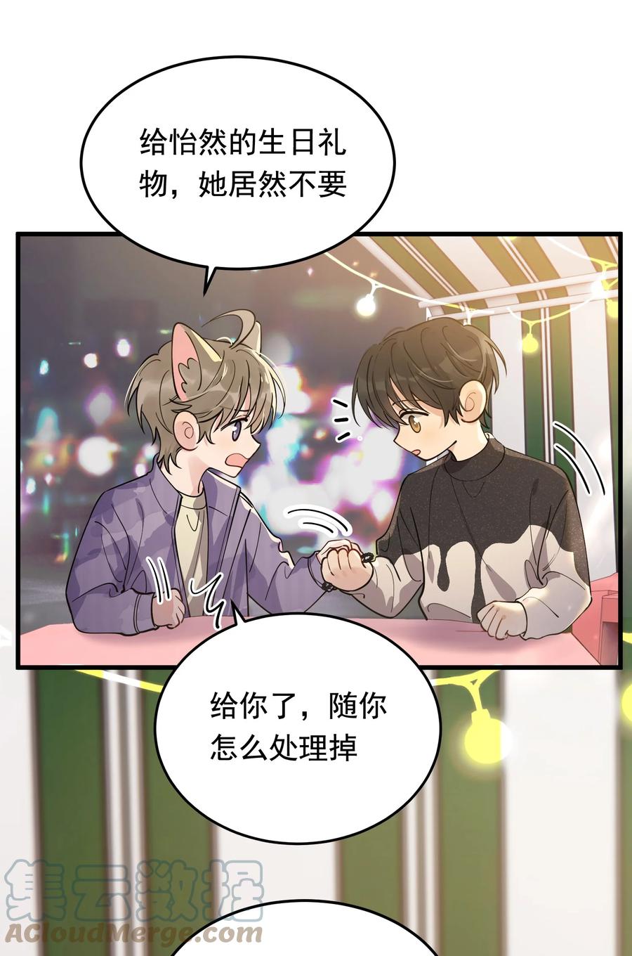 068 我给你暖暖！33