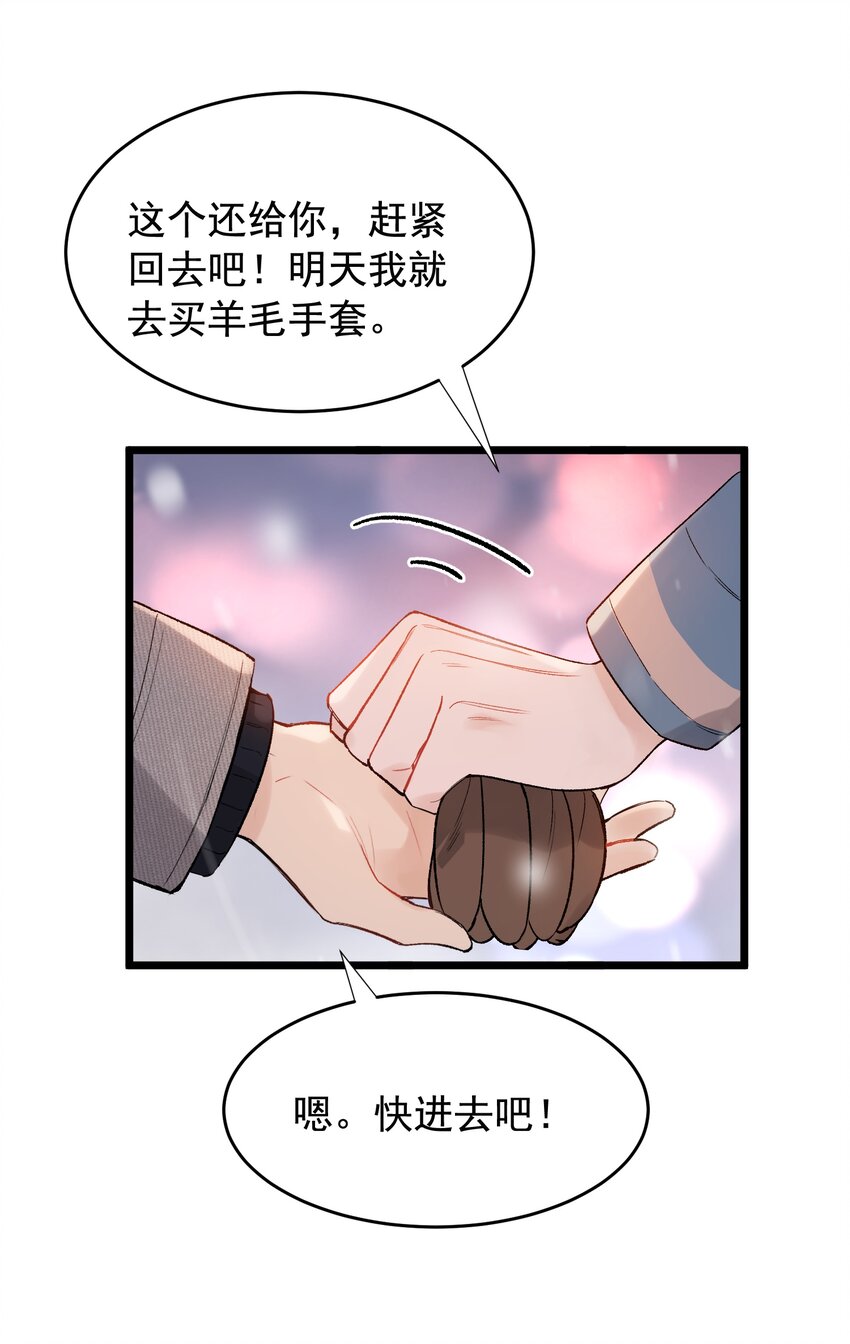 022 满脑子都是他8