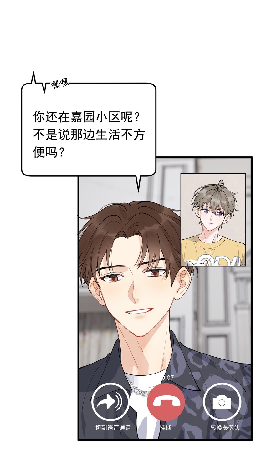 059 哥哥晚安！31