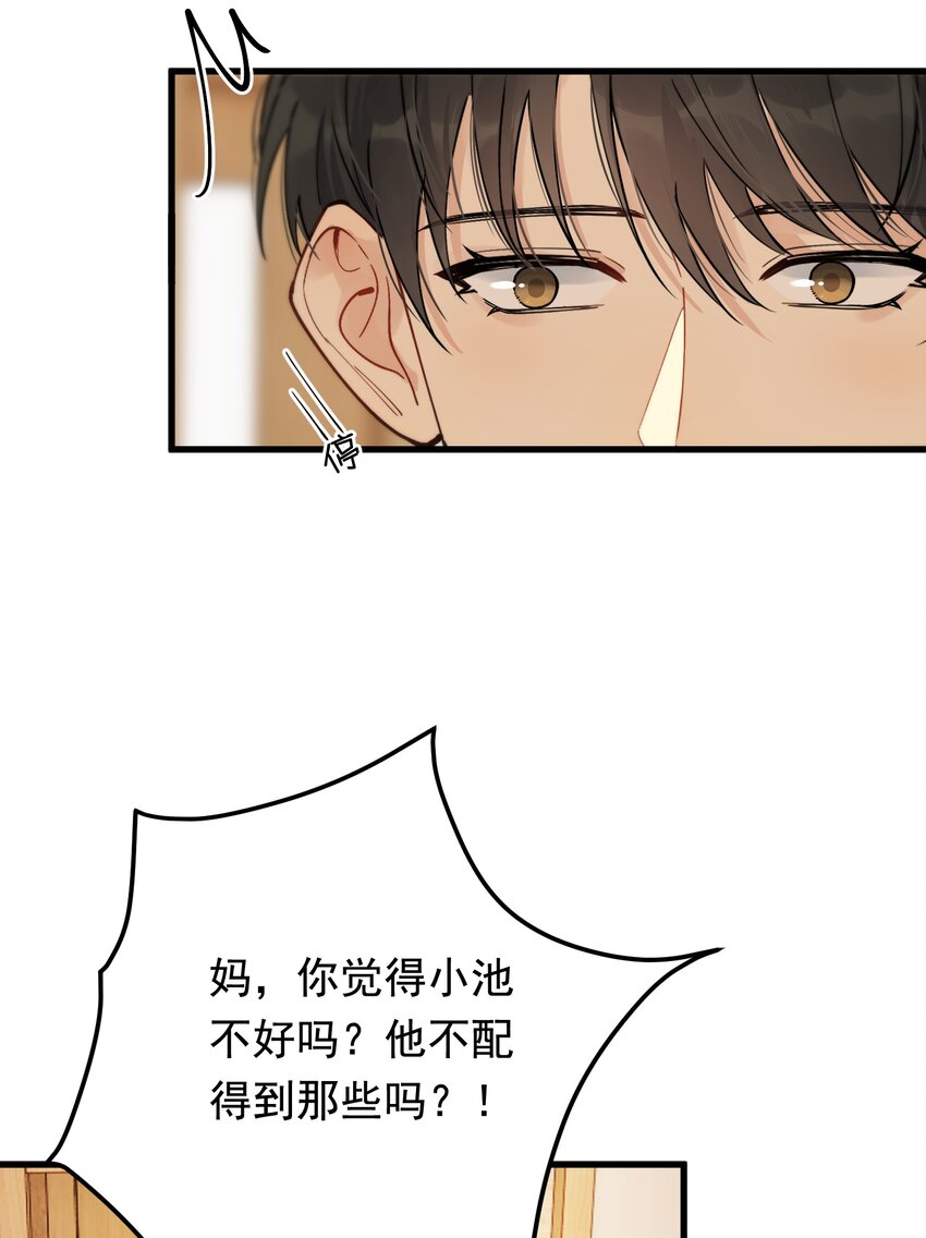 075 哥哥，我回来啦！35