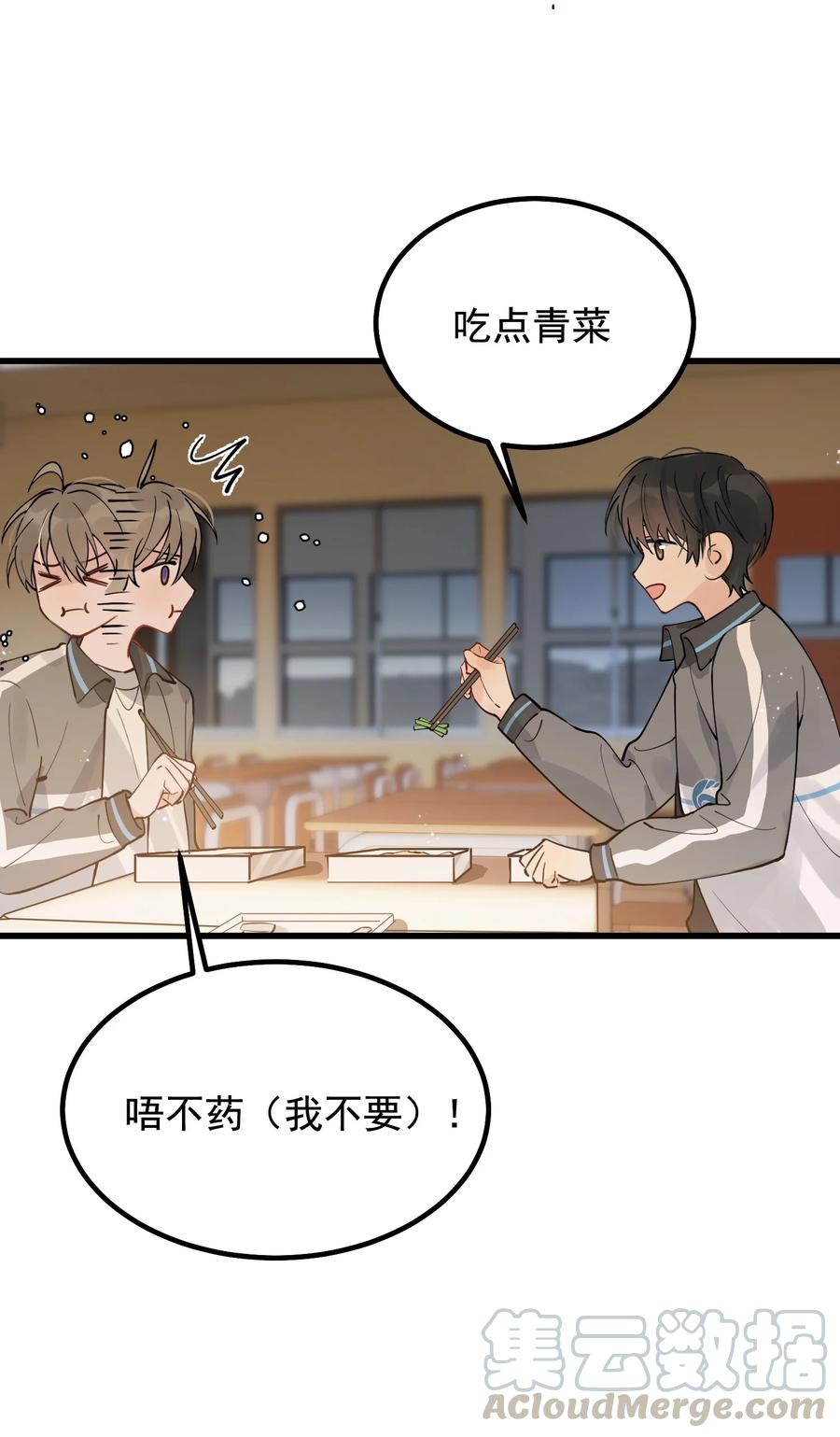 044 把人抓过来亲？33