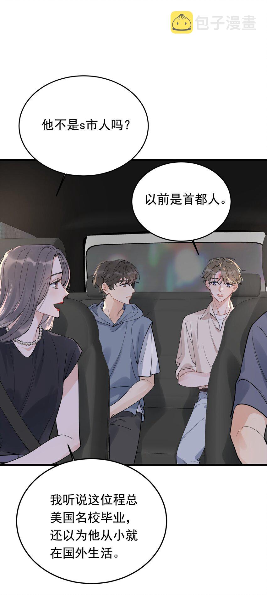 089 你们是兄弟？25