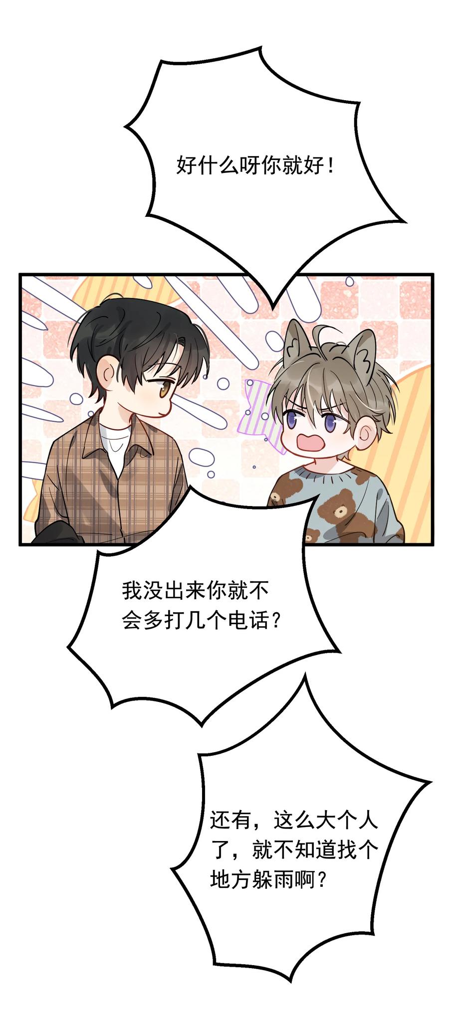 048 真是个木头！7