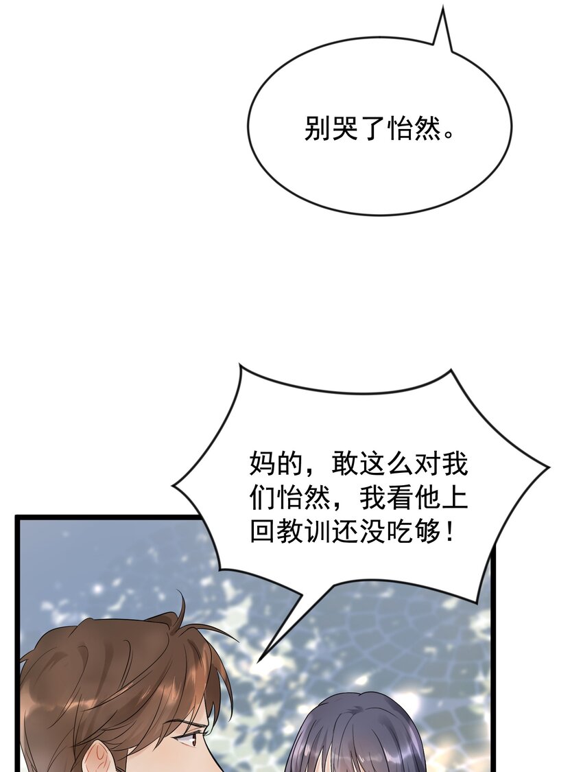 005 原来我不是唯一……38