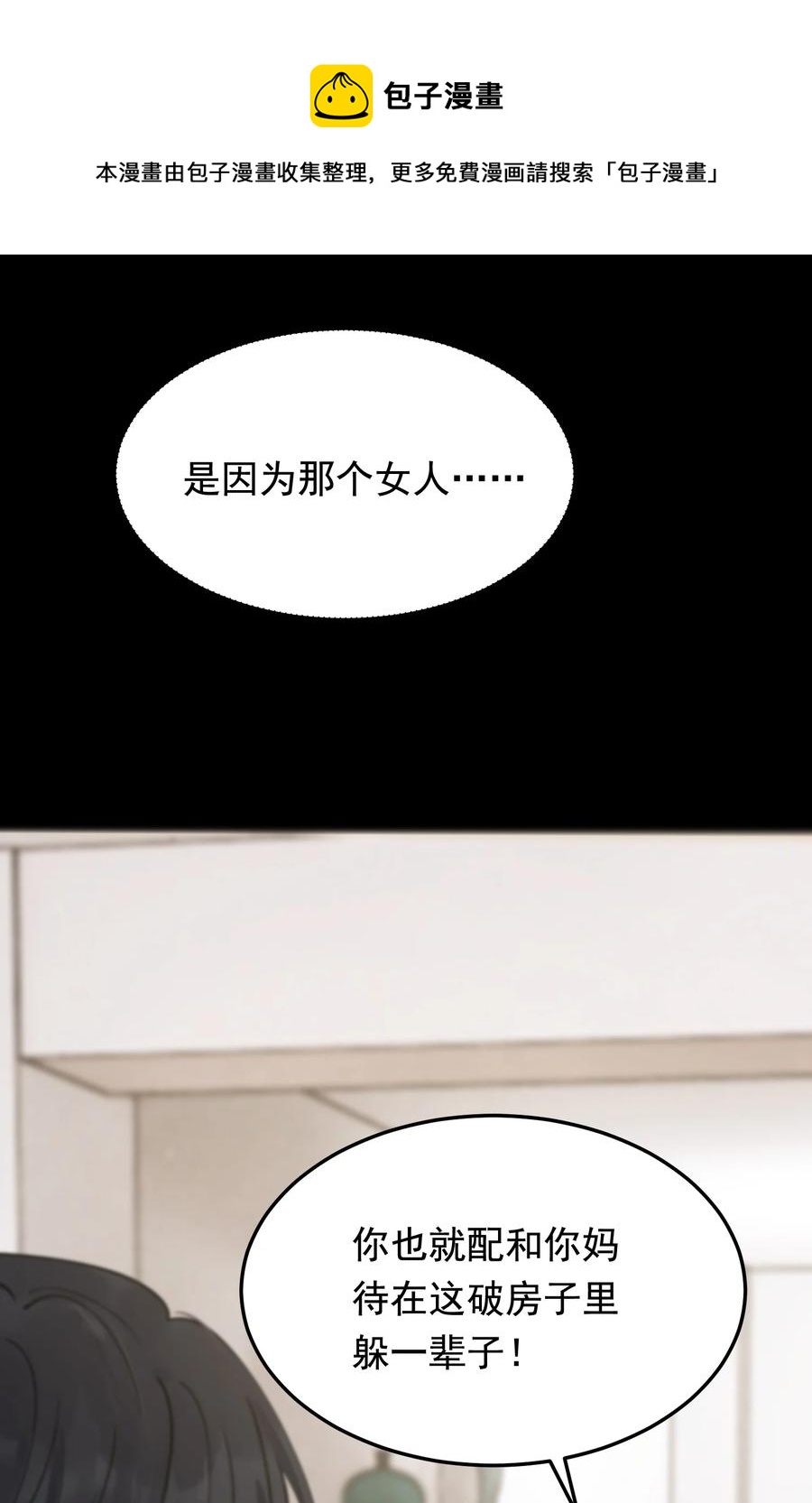 069 我只要保护好小软就好！4