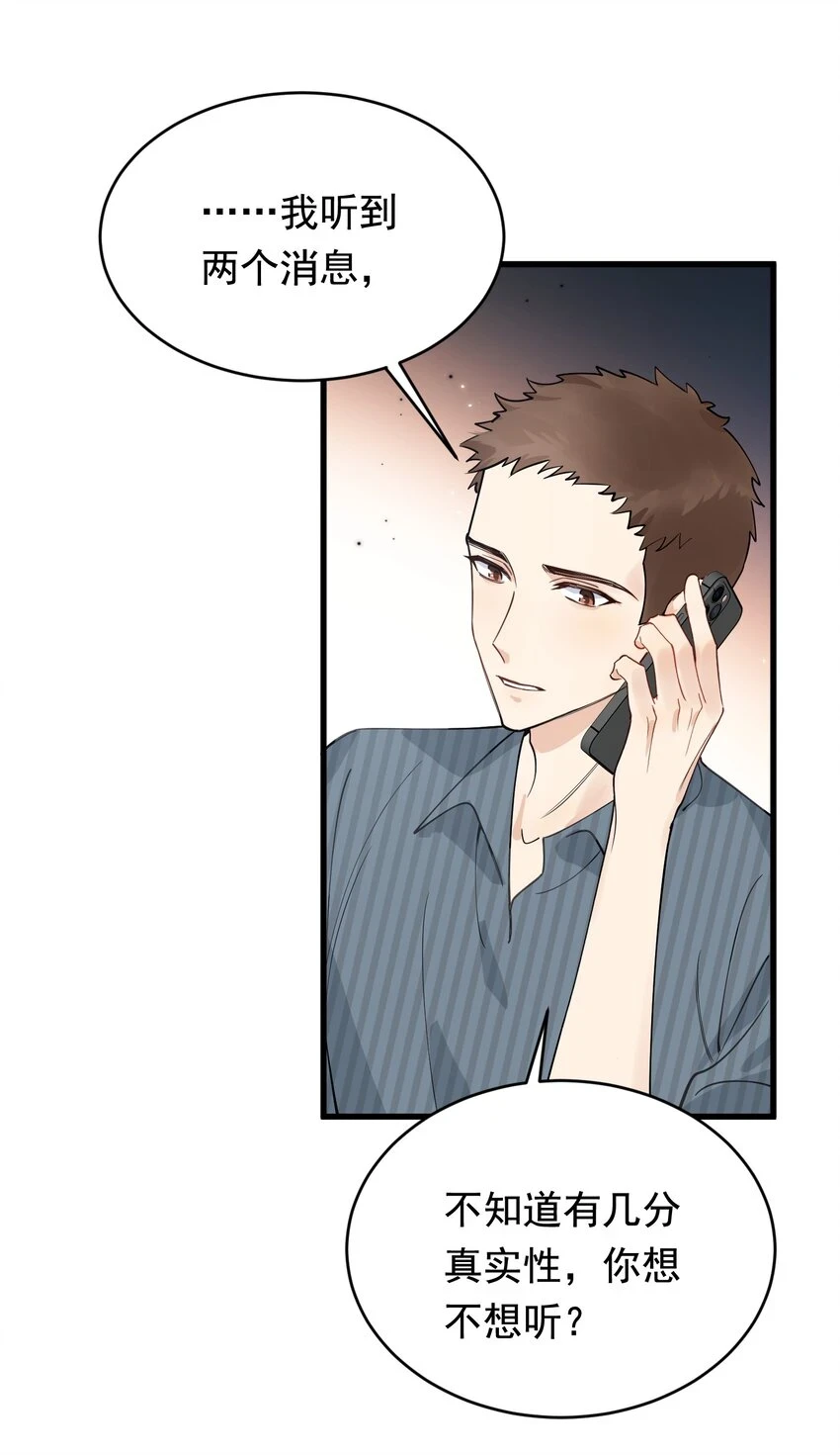 106 如果一切都没发生……28