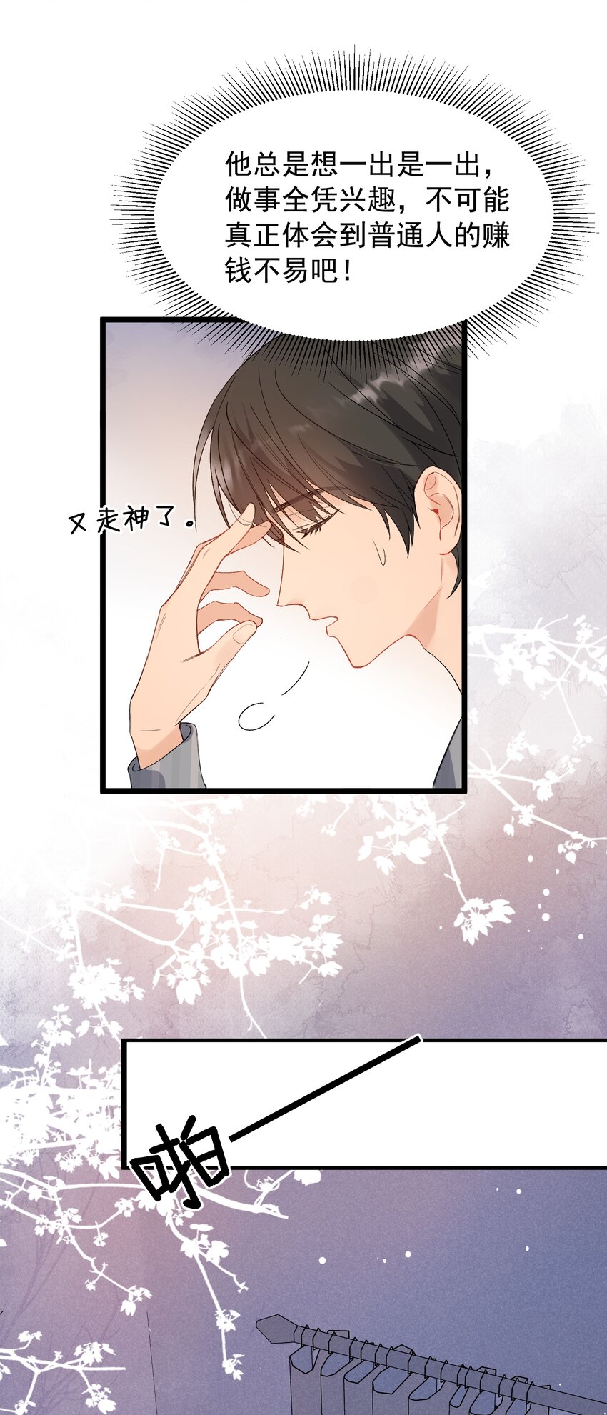 022 满脑子都是他29