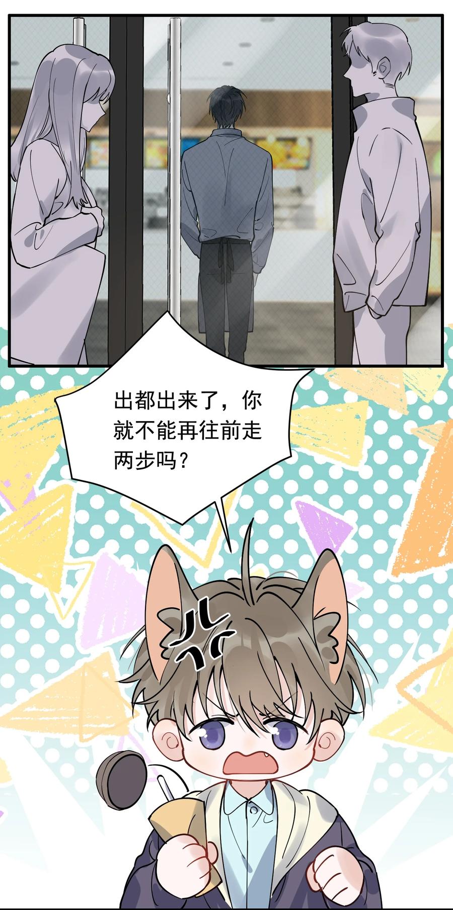 039 一个身影心就失控32