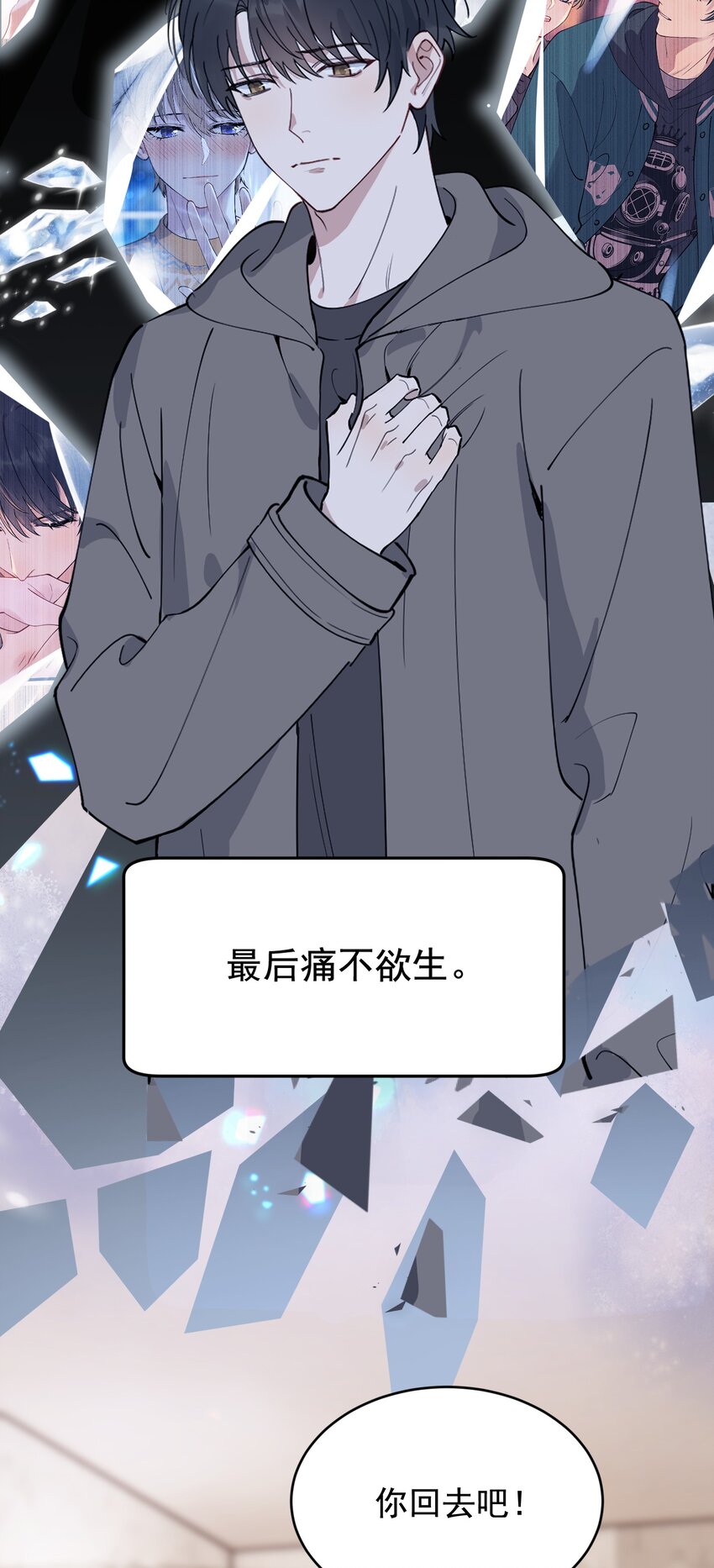 104 真心换真心！8