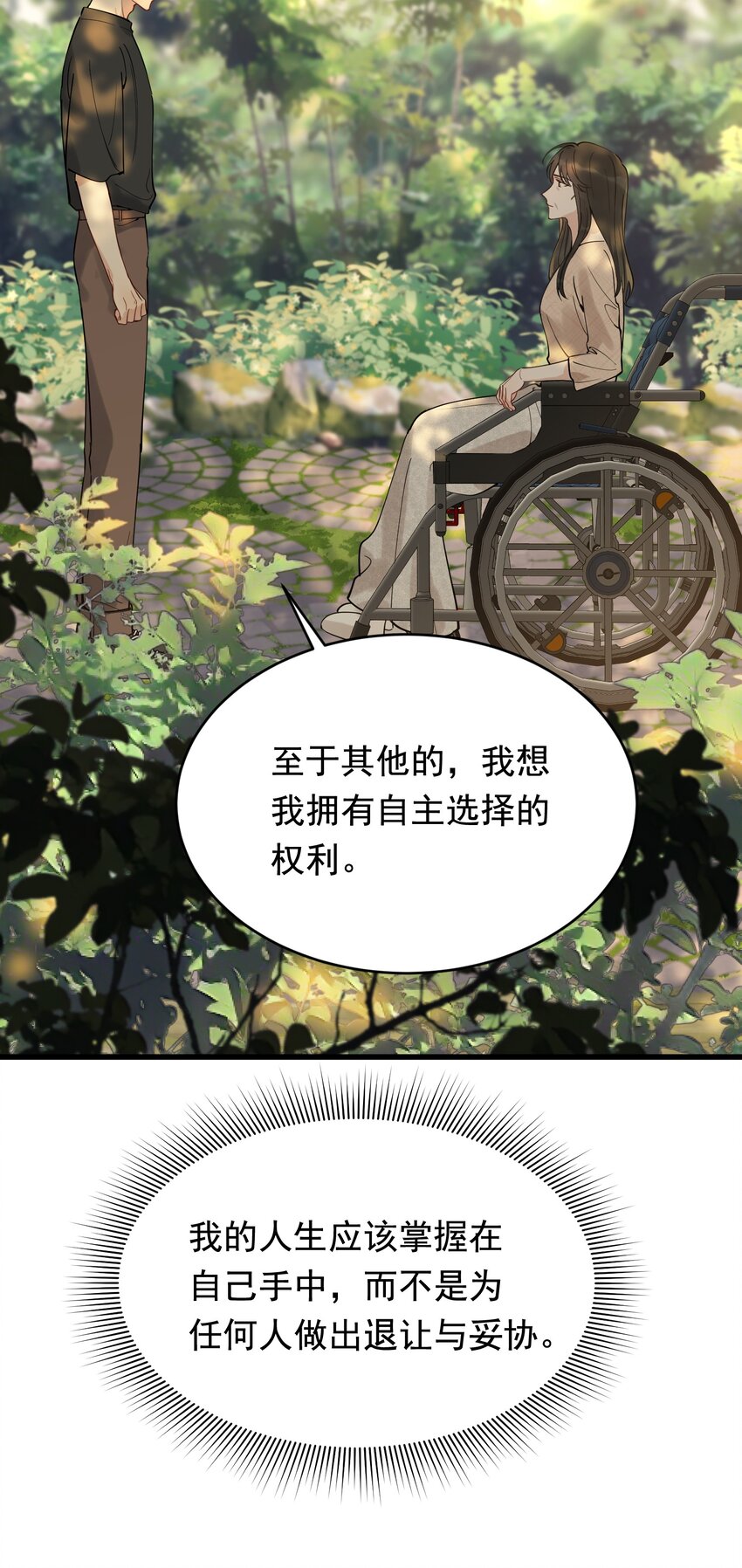 091 以什么身份呢？28