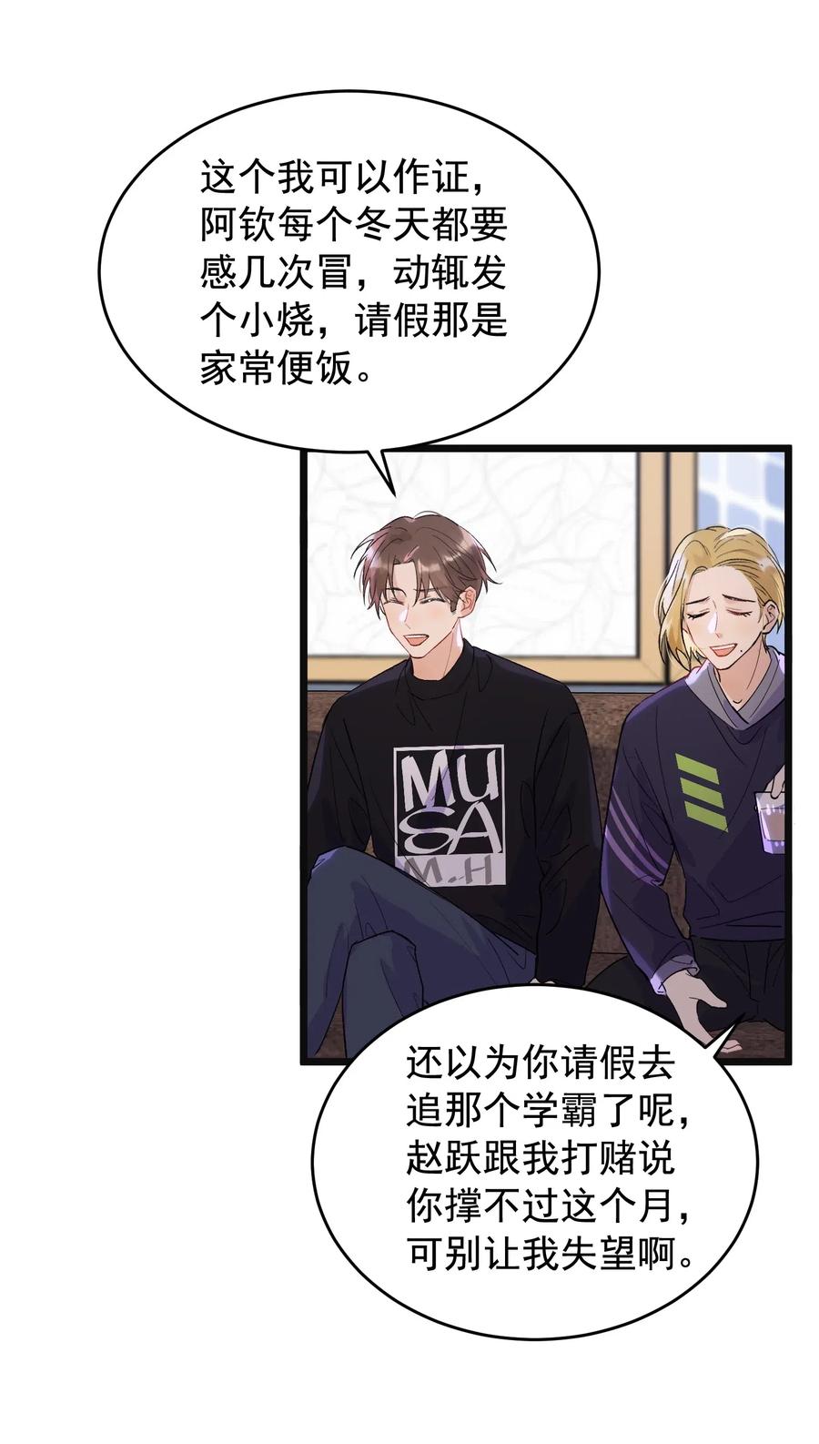 023 跟你一起才有意思！5