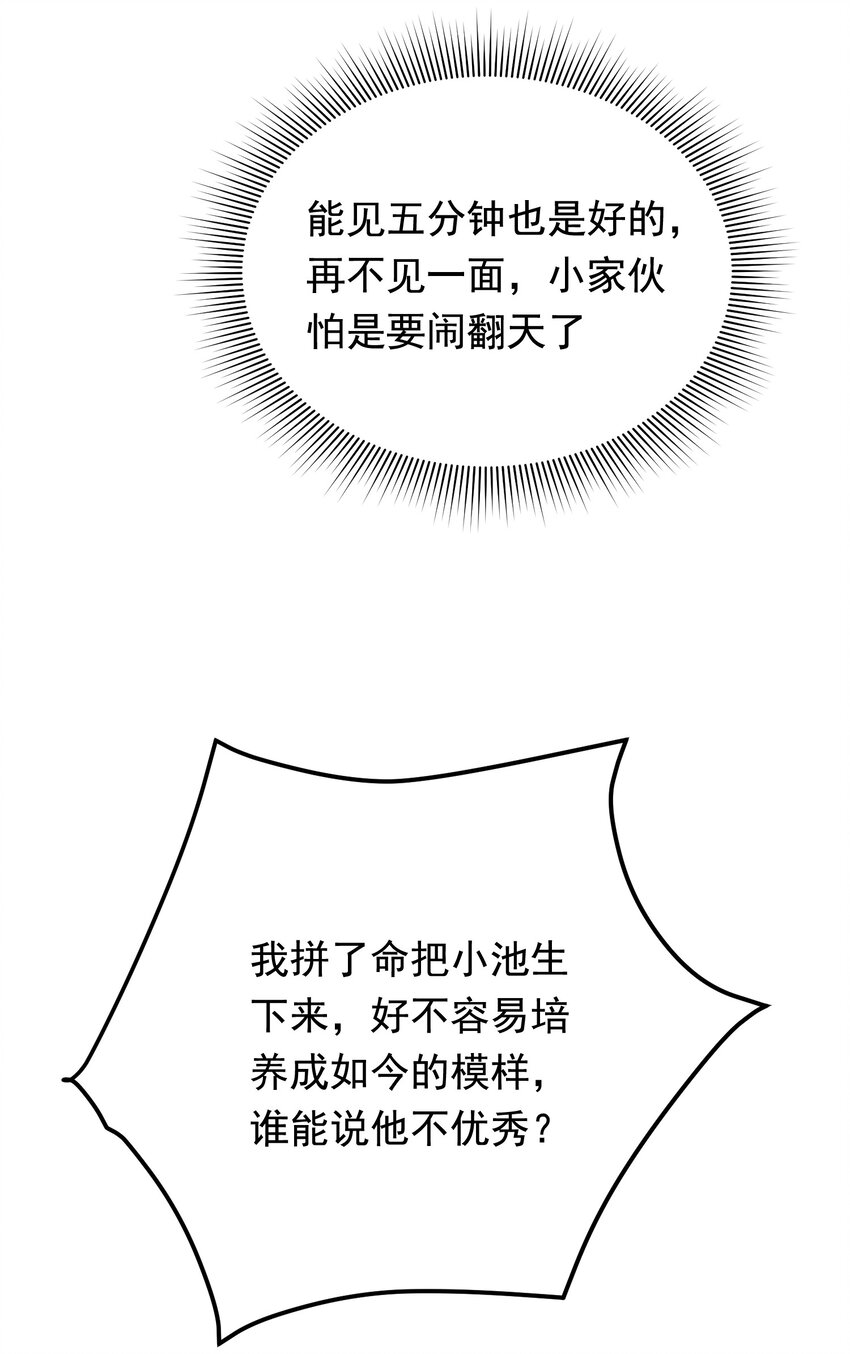075 哥哥，我回来啦！34