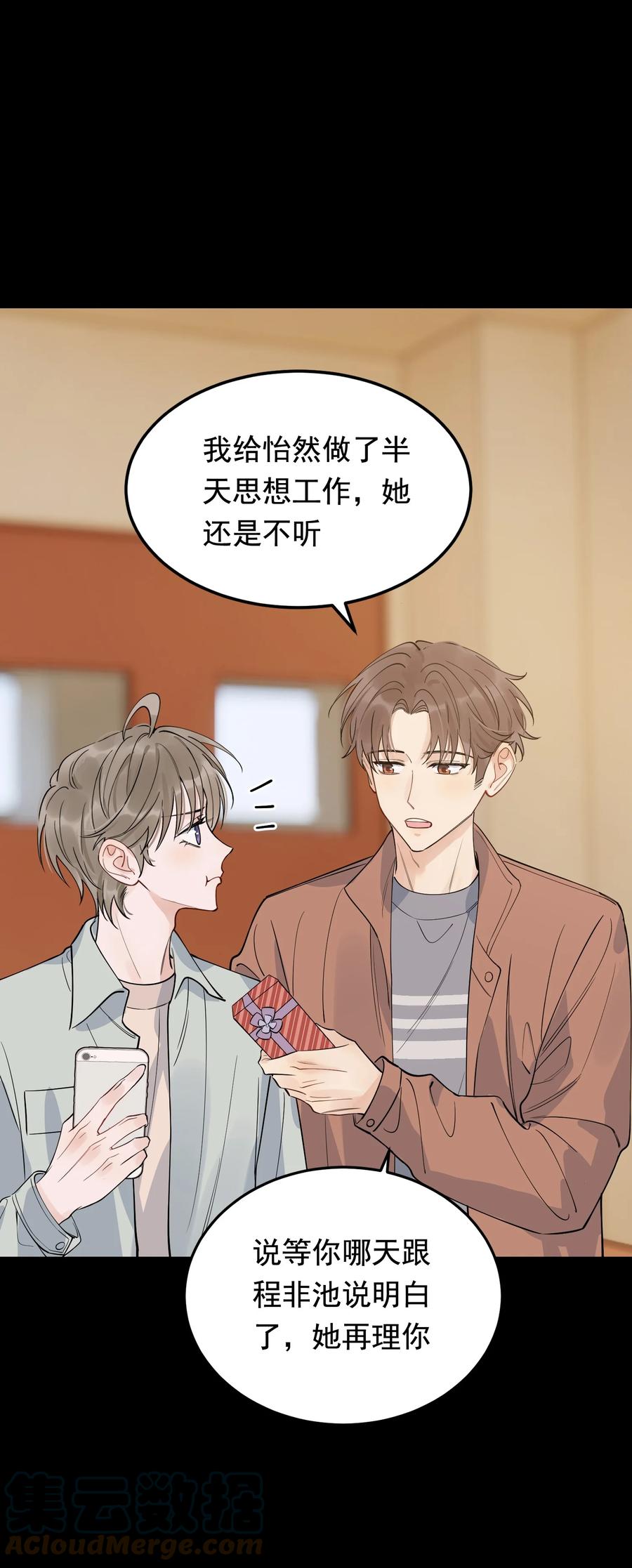 068 我给你暖暖！30
