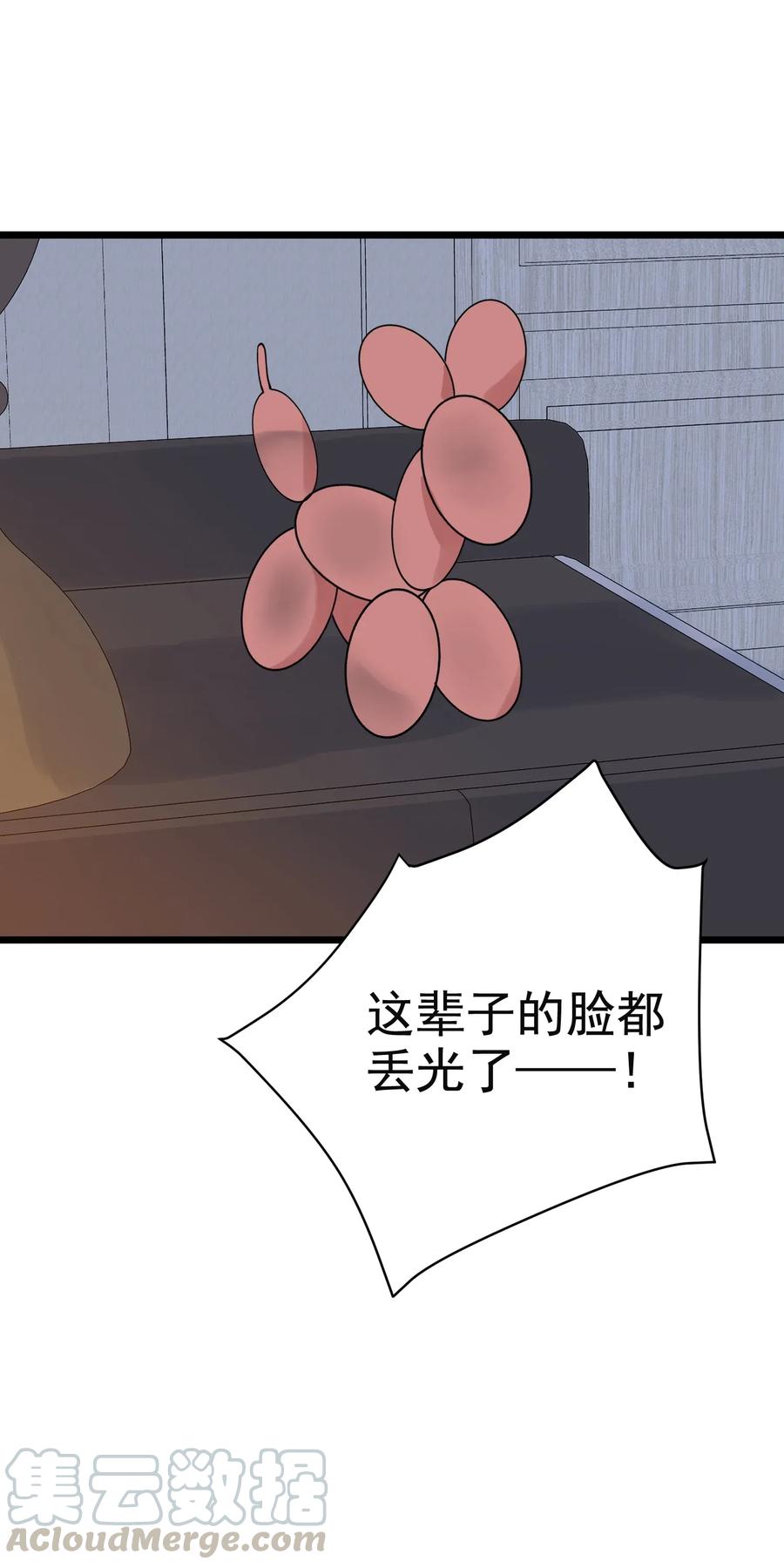 029 我想要的是你啊！30