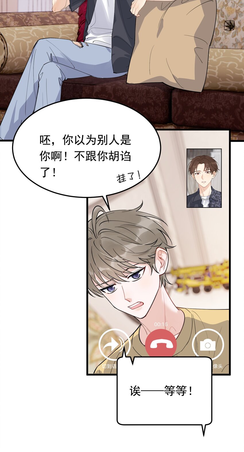 059 哥哥晚安！34