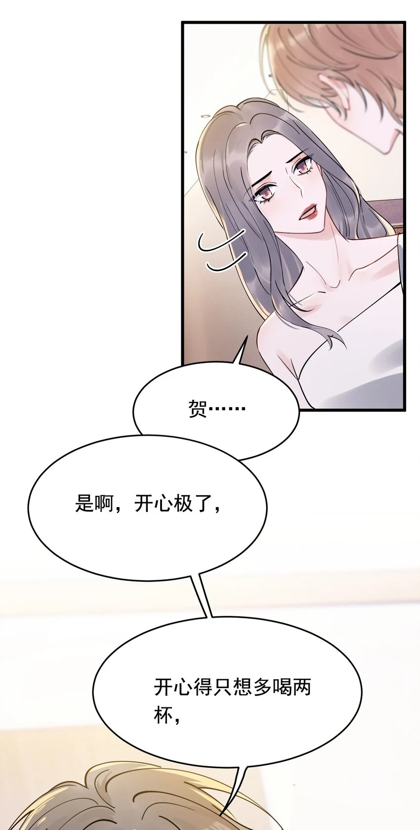 106 如果一切都没发生……38