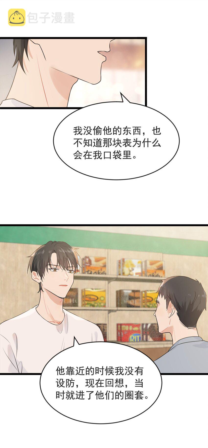 003 学霸还挺帅的！31