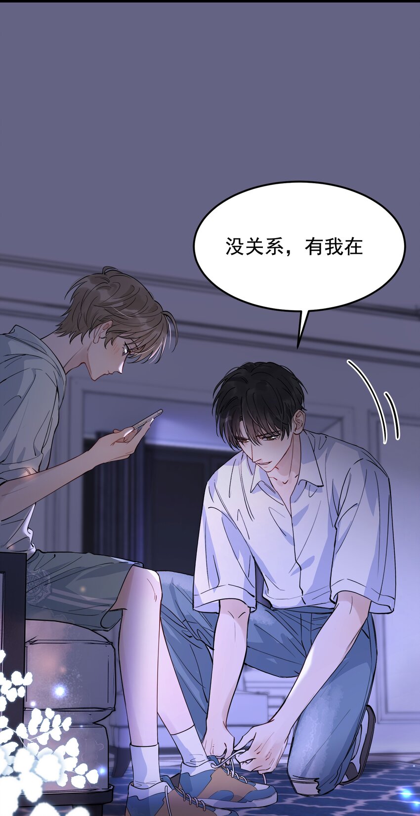 057 原来这叫晚安吻啊！37