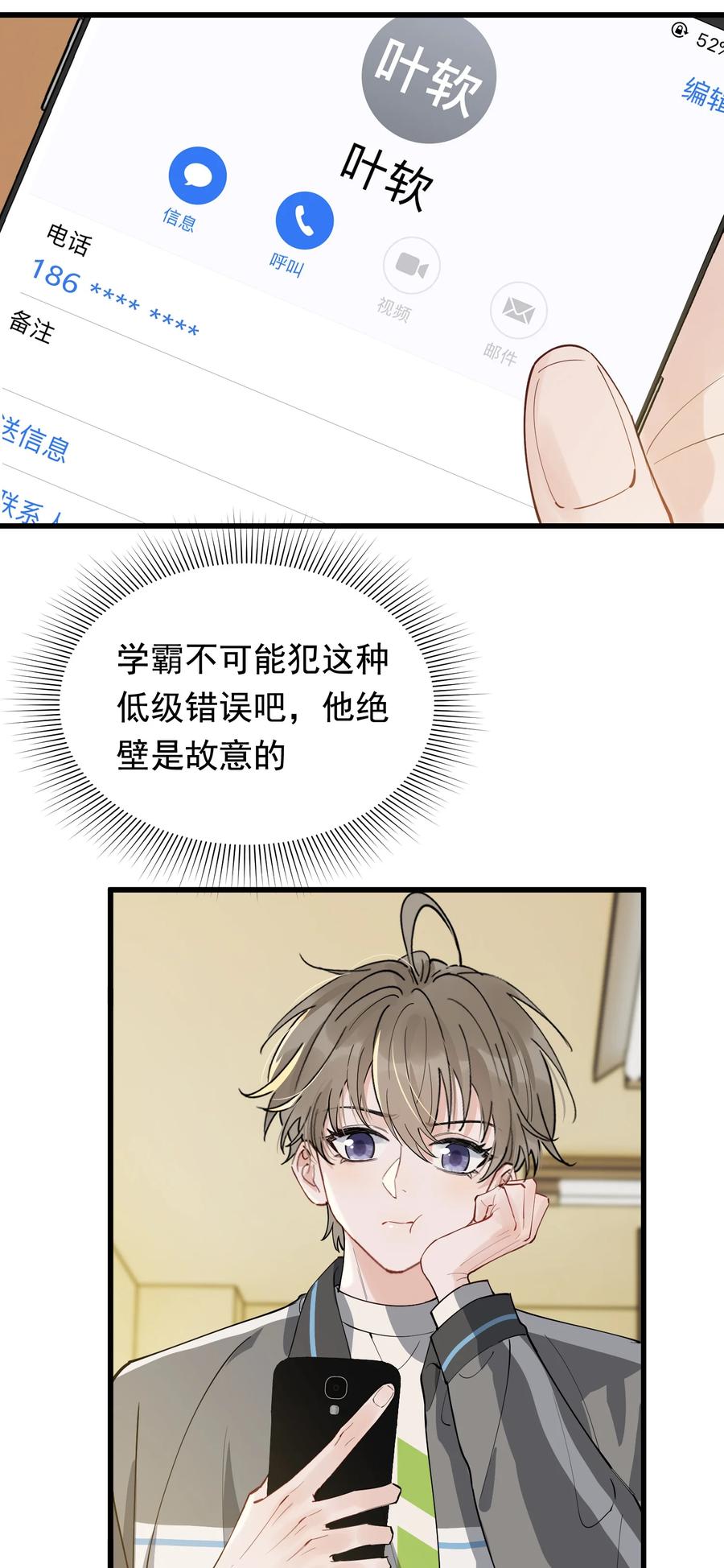 050 小家伙是在撒娇？34