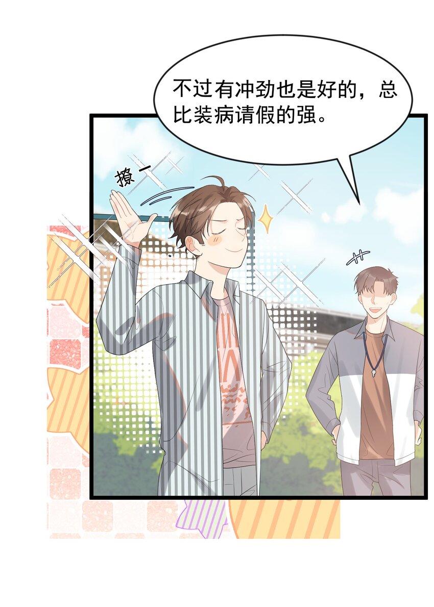 006 谁要他接！10