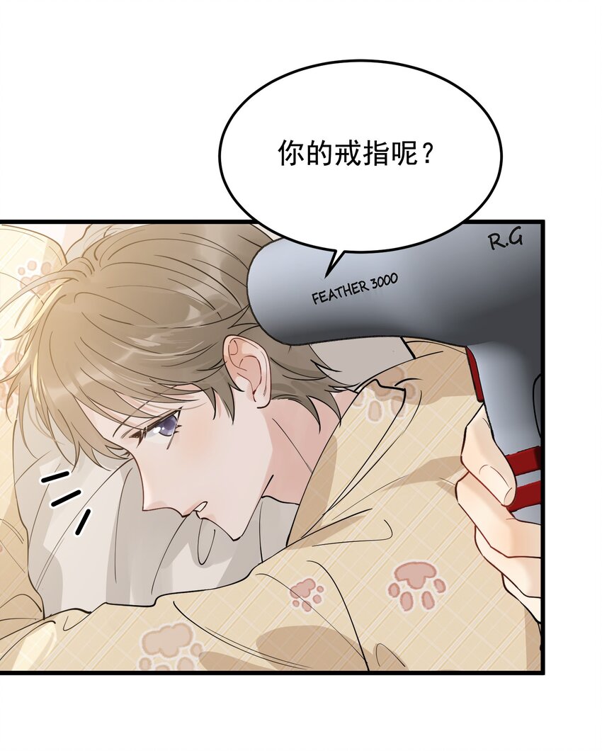 072 你帮我揉揉！26