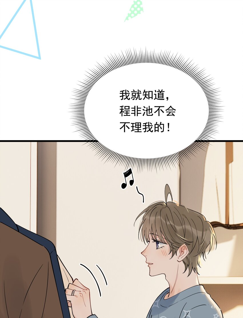 079 程非池终于回我了！38