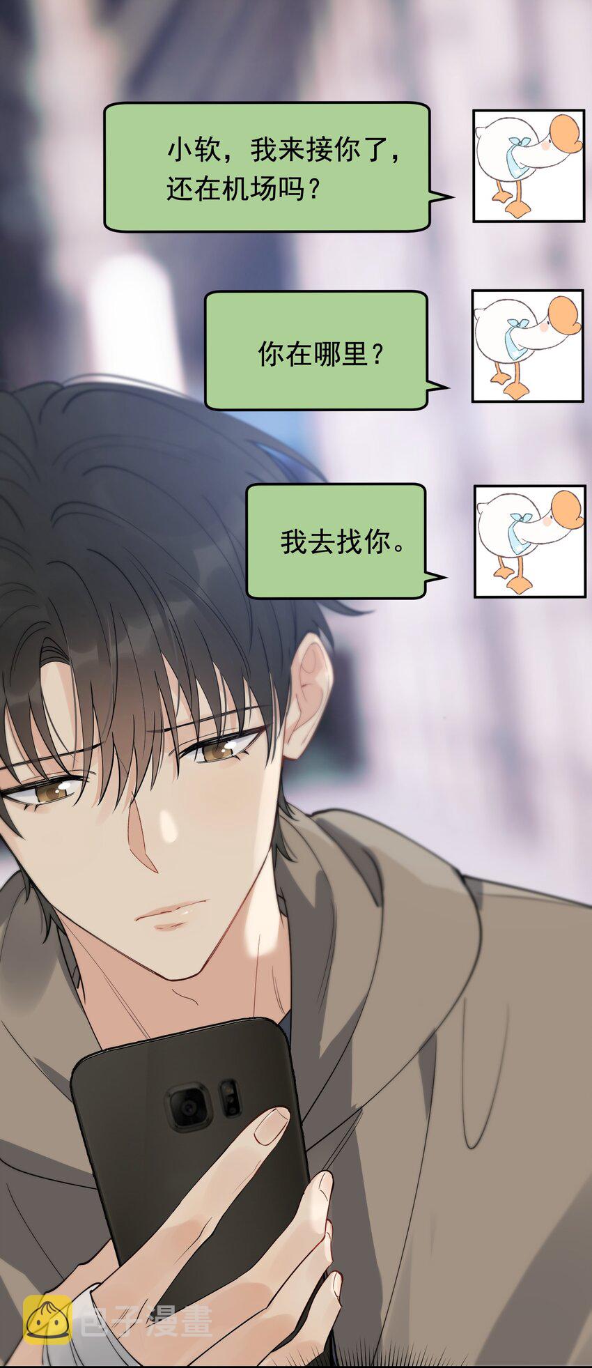076 小软，只要我们能走下去就好！14