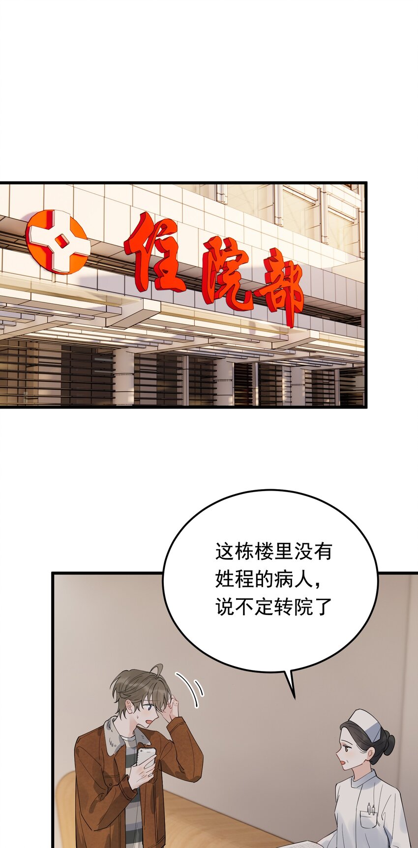 079 程非池终于回我了！5