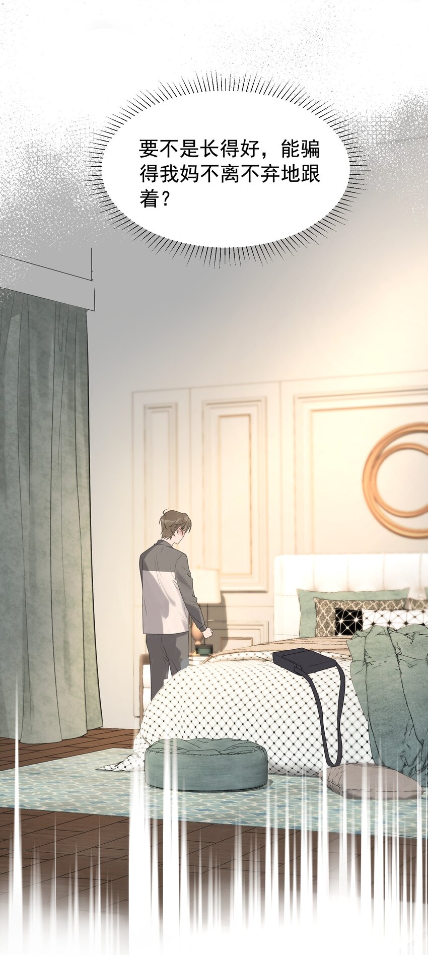 005 原来我不是唯一……28