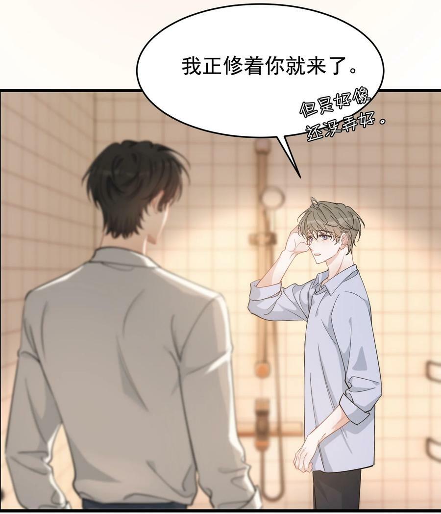 121 哥哥，留下来好不好！10