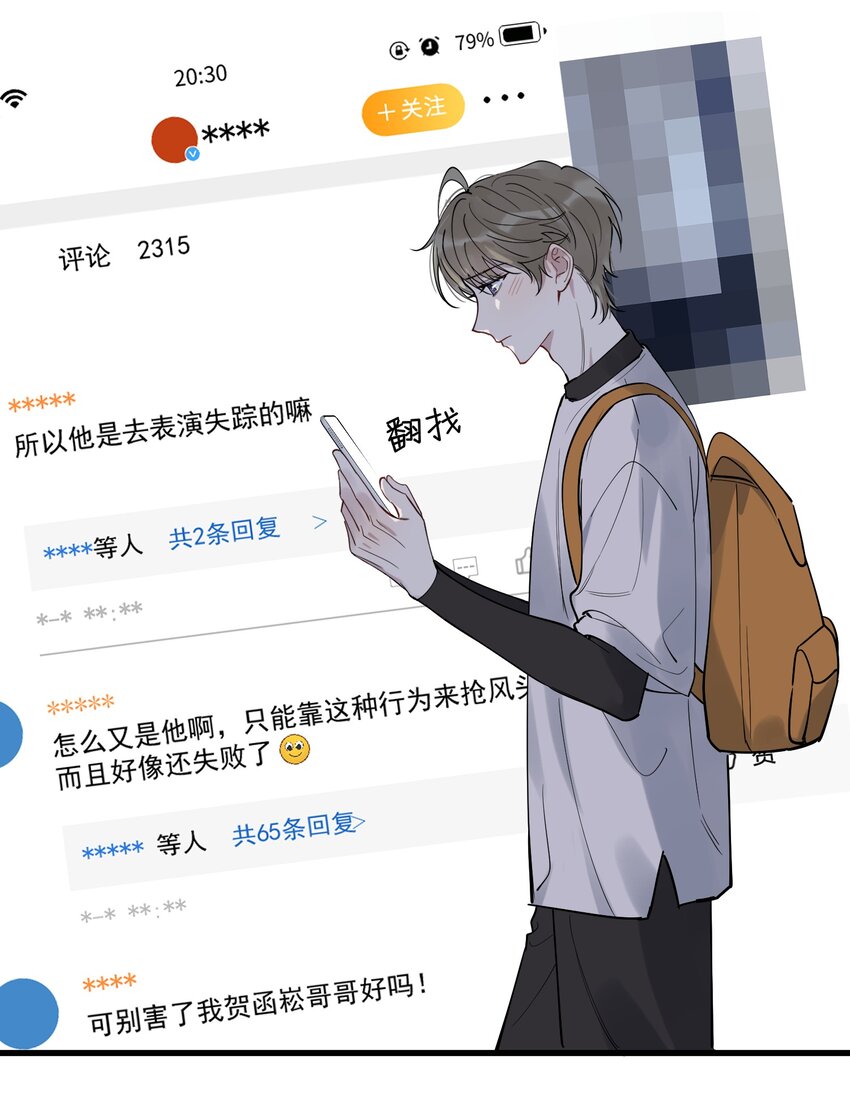 090 哥哥，我好想你！25