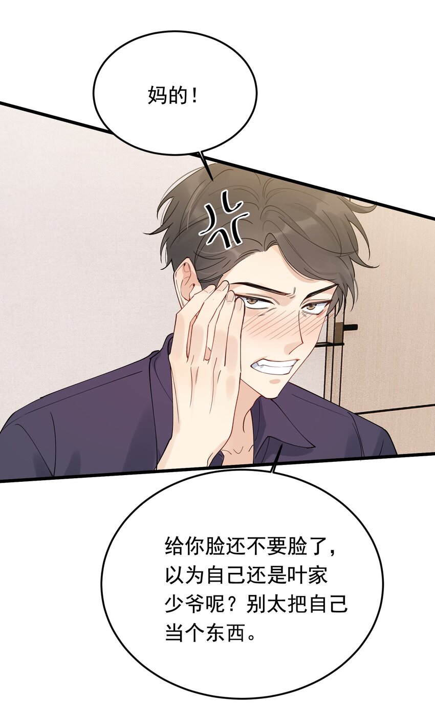 088 再次相遇！41