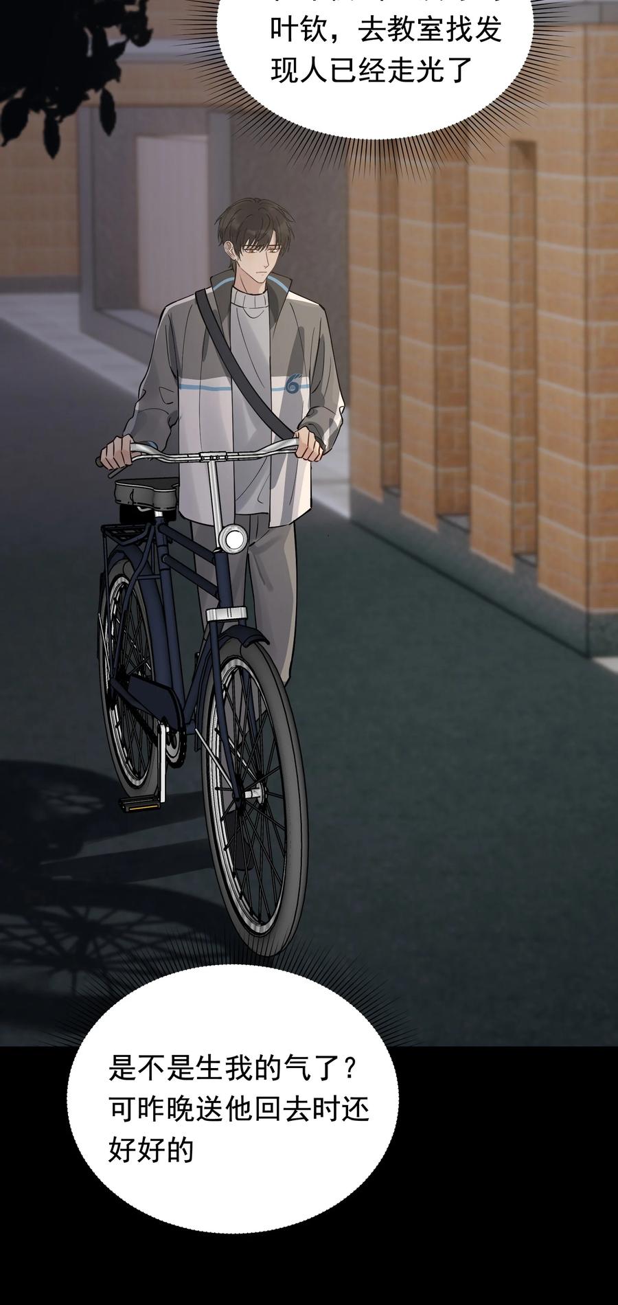045 男朋友生气了？37