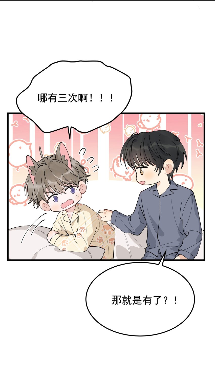 072 你帮我揉揉！34