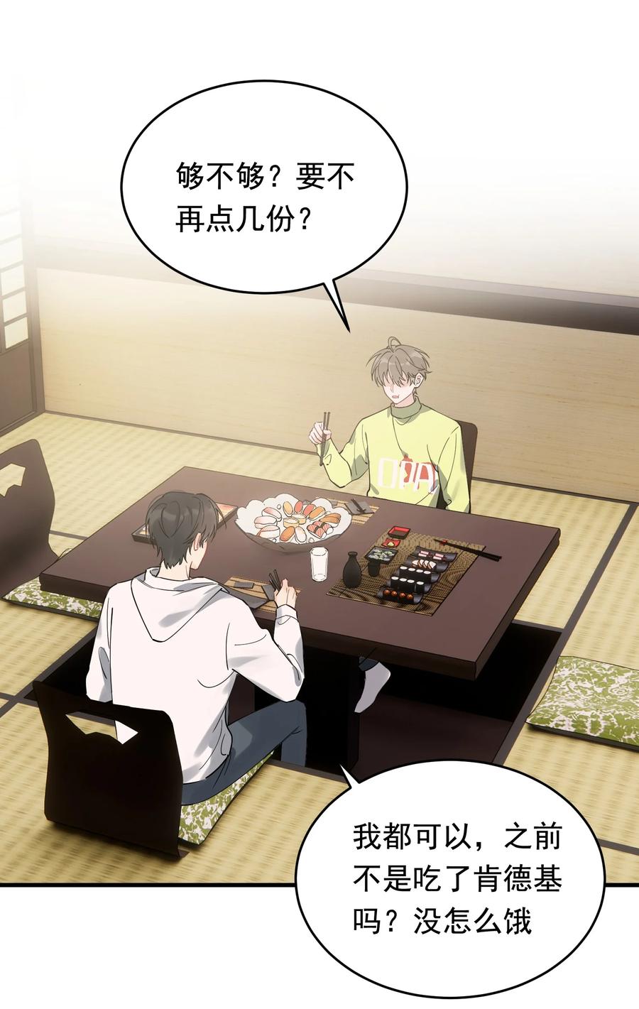 043 怦然心动13