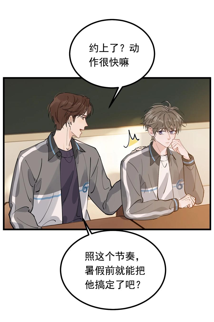 044 把人抓过来亲？13