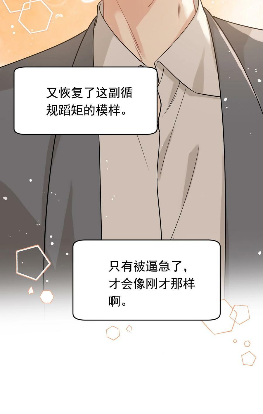 118 哥哥的手像过去一样温暖！40