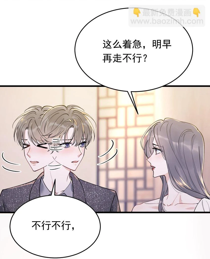 106 如果一切都没发生……43