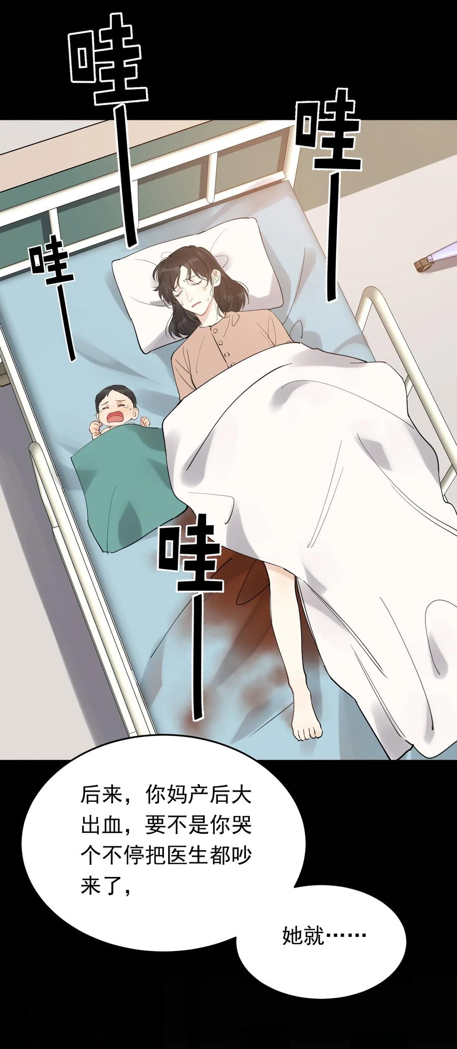 031 你什么时候生日啊49