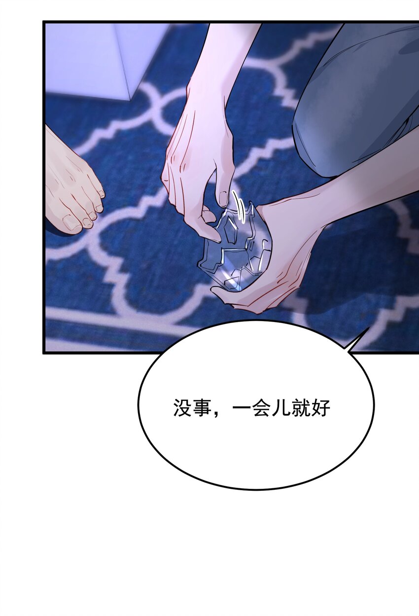 057 原来这叫晚安吻啊！32