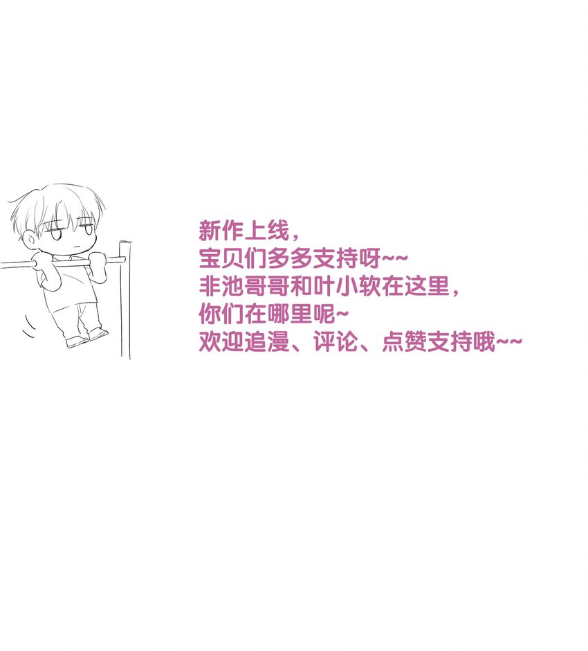 002 他就是程非池？！51