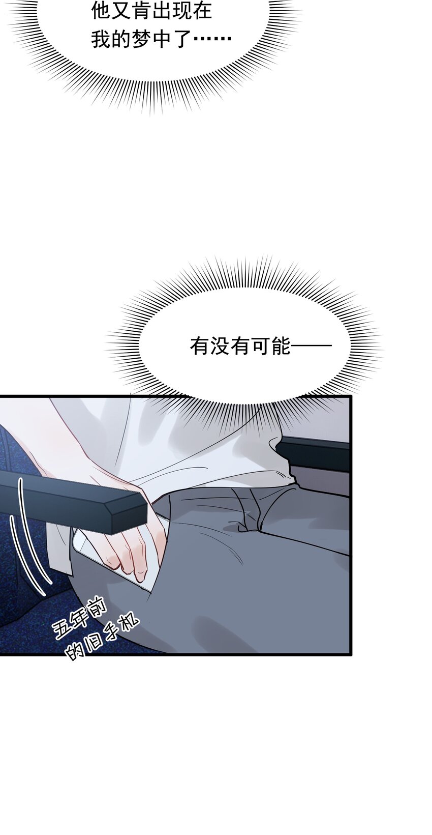 085 五年了，终于又出现在我梦中了51